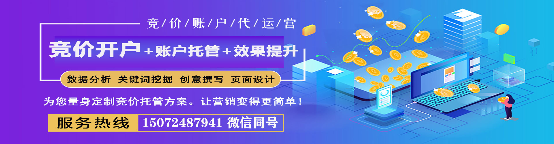 印江百度广告竞价